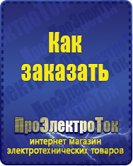 Магазин сварочных аппаратов, сварочных инверторов, мотопомп, двигателей для мотоблоков ПроЭлектроТок Энергия АСН в Егорьевске