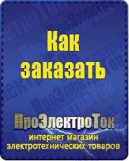 Магазин сварочных аппаратов, сварочных инверторов, мотопомп, двигателей для мотоблоков ПроЭлектроТок Автомобильные инверторы в Егорьевске