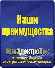 Магазин сварочных аппаратов, сварочных инверторов, мотопомп, двигателей для мотоблоков ПроЭлектроТок Автомобильные инверторы в Егорьевске